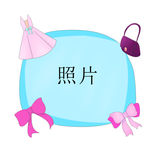 公主照片框