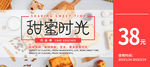 甜点代金券