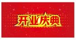 超市海报