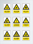 安全标识