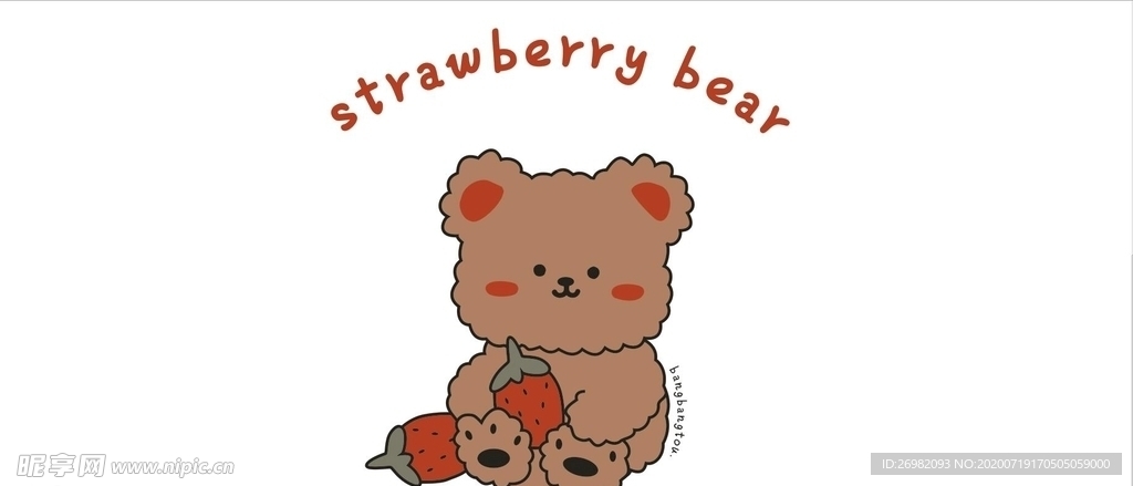 草莓小熊