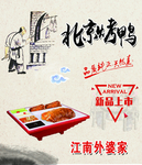 江南外婆家
