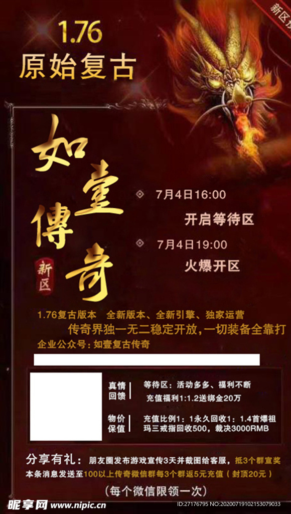 如意传奇