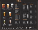 奶茶店宣传单 菜单 灯片