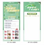德国菲玛艺术漆展架