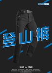 迪卡侬登山裤广告张贴