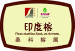 标识牌