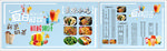 夏天冷饮串串海报价目表