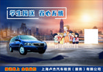 早晚学校接送海报