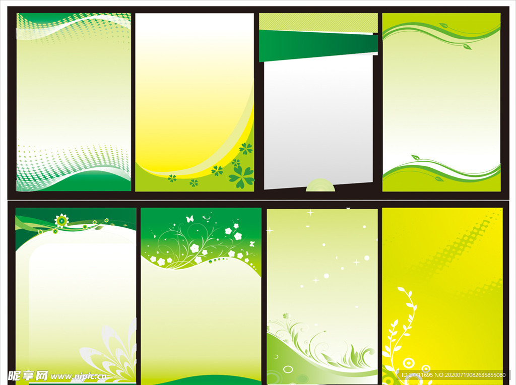 环保海报 绿色海报 绿色背景