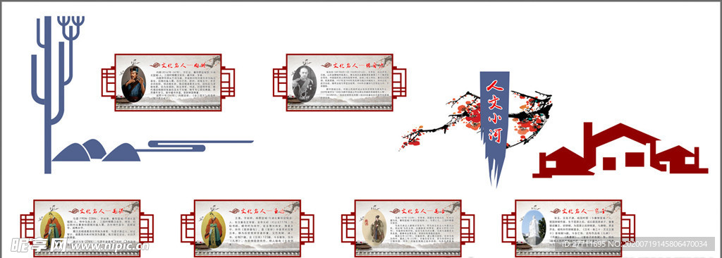 校园文化 校园形象墙 社区文化