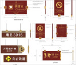 科室牌 指示牌 导向牌