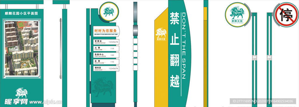 导向牌 指示牌