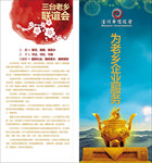 X展架 易拉宝 门形展架