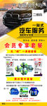 汽车活动展架