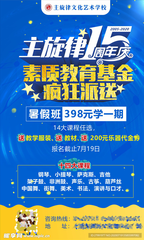 教育基金大派送