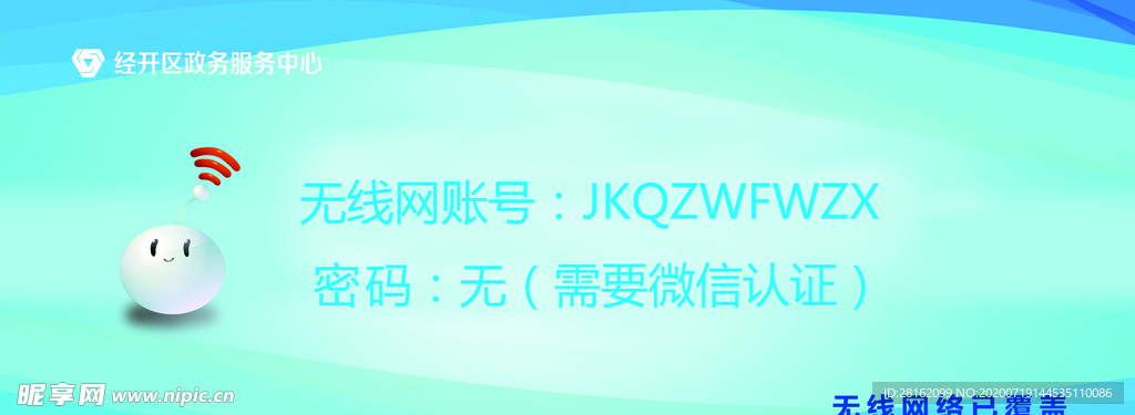 无线网  wifi