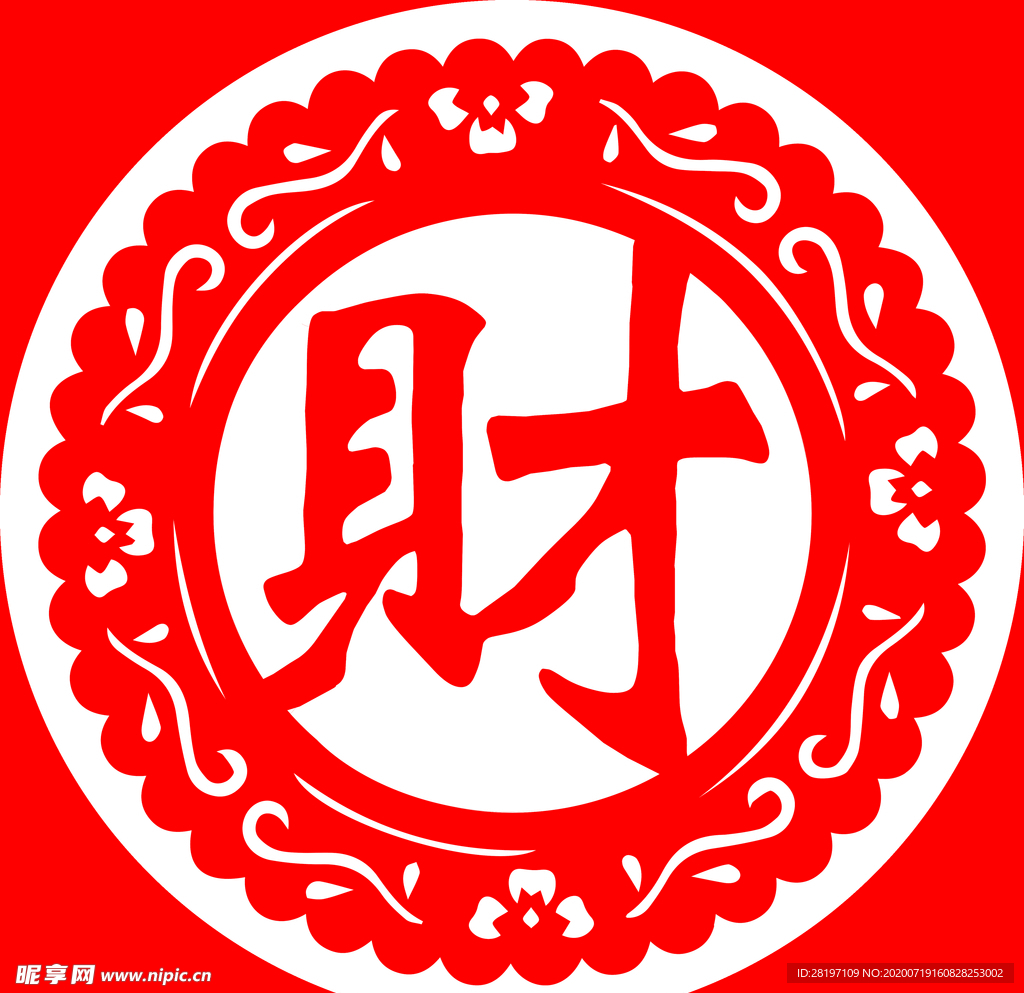 财