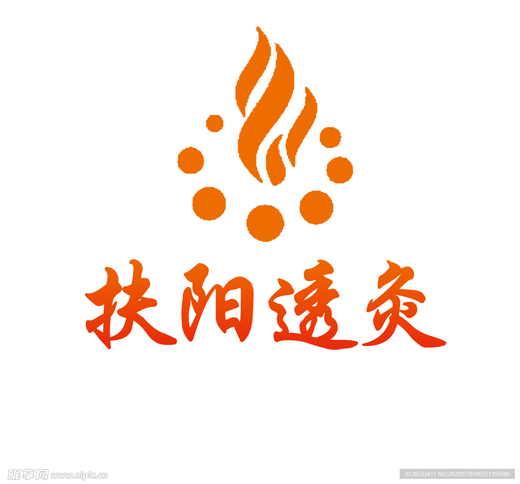 扶阳透灸logo