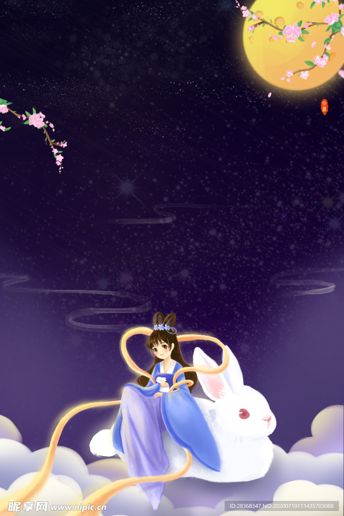 中秋节快乐