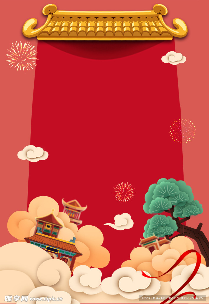 中秋节快乐