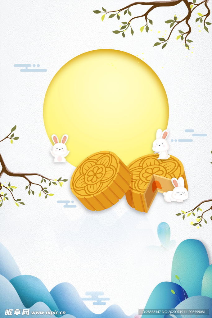 中秋节快乐