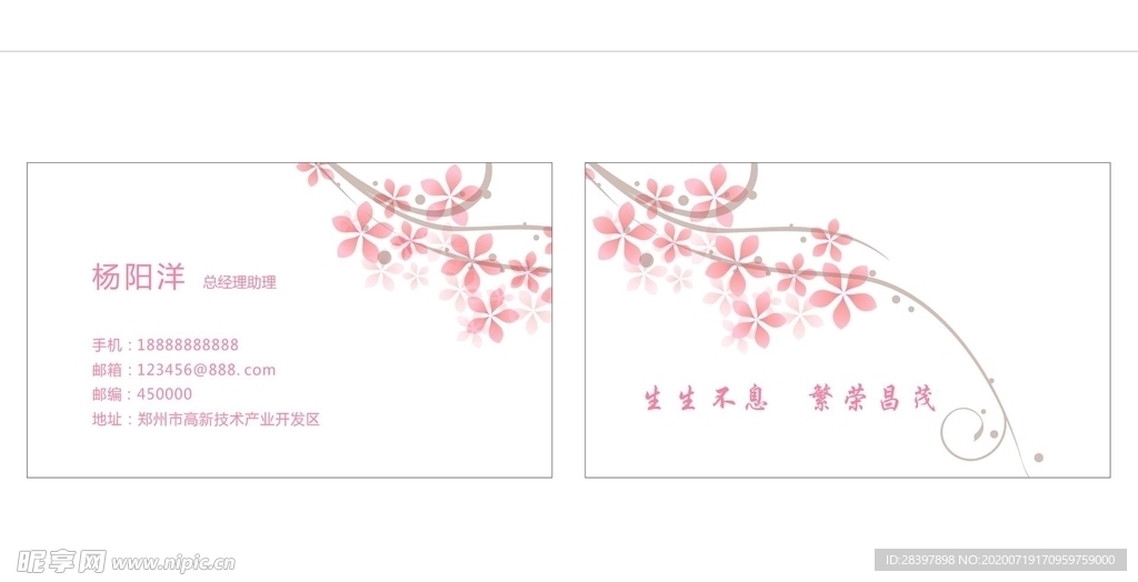 花瓣名片