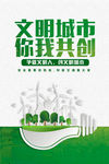 文明城市