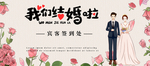 婚礼效果图