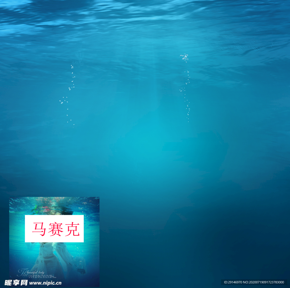 水下