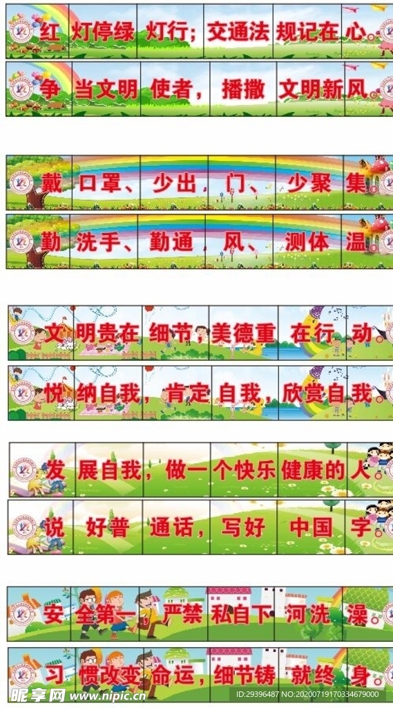 小学幼儿园进校通道设计图