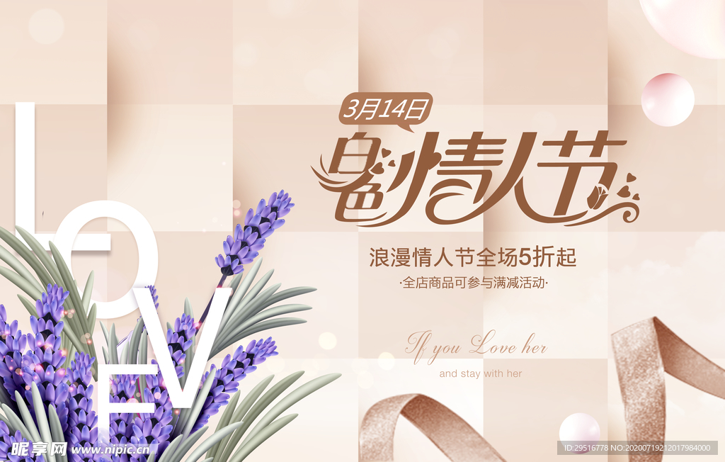 情人节海报