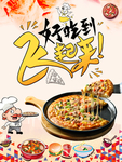 披萨