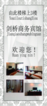 展架 宾馆展架 商务展架
