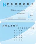 名片 蓝色