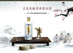 白酒详情页