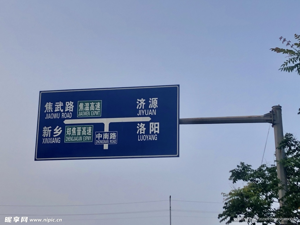 指路标志