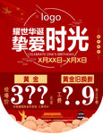 珠宝活动异形吊旗