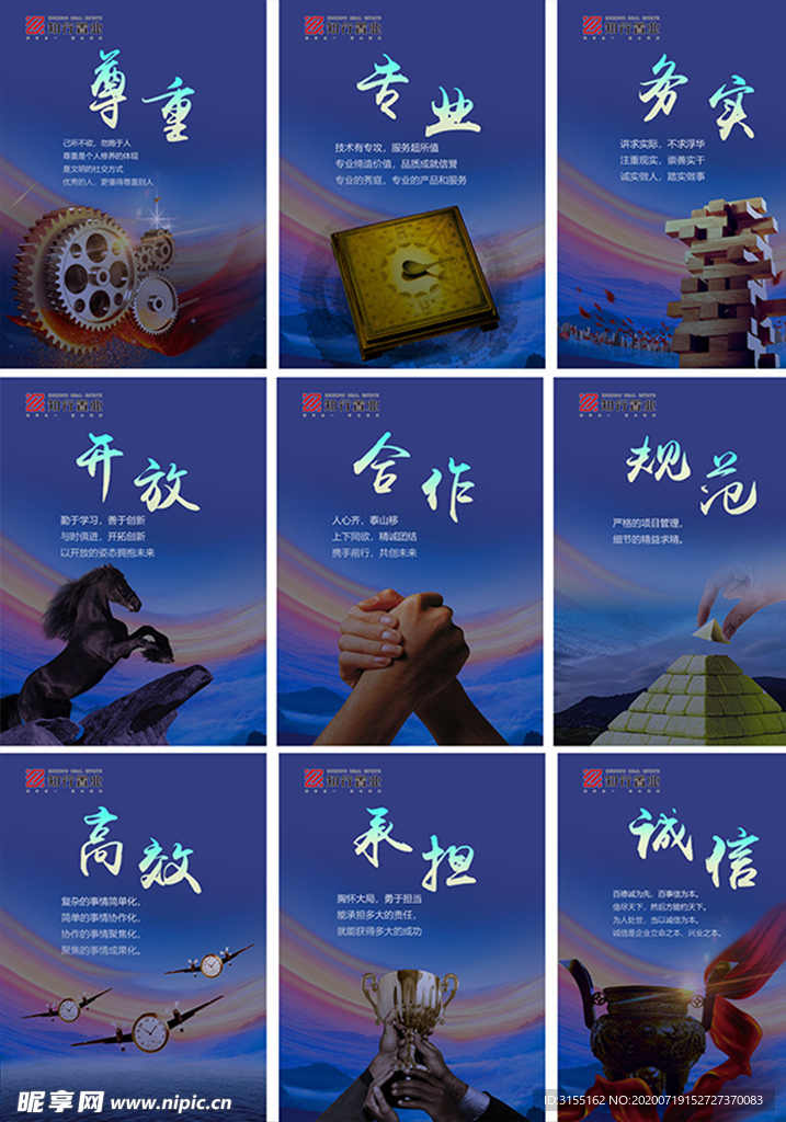 企业文化 公司形象