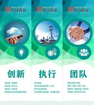 企业文化