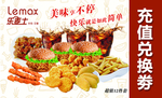 兑换卷