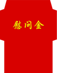 信函平面图