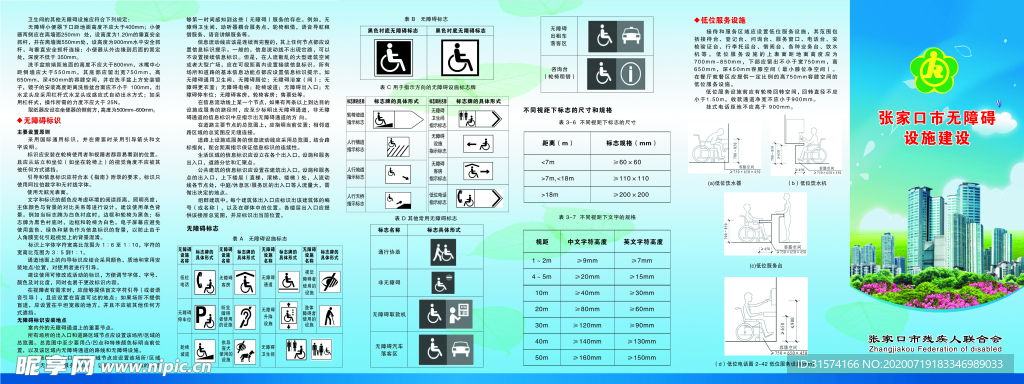 冬奥