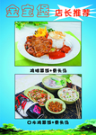 饭菜 美食 套餐