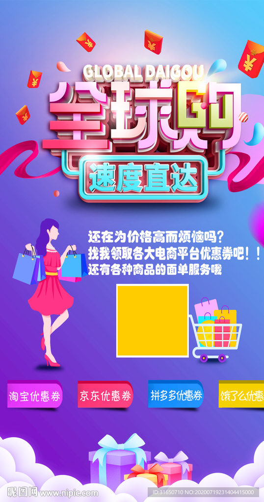 先领券再购物
