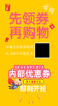 先领券在购物