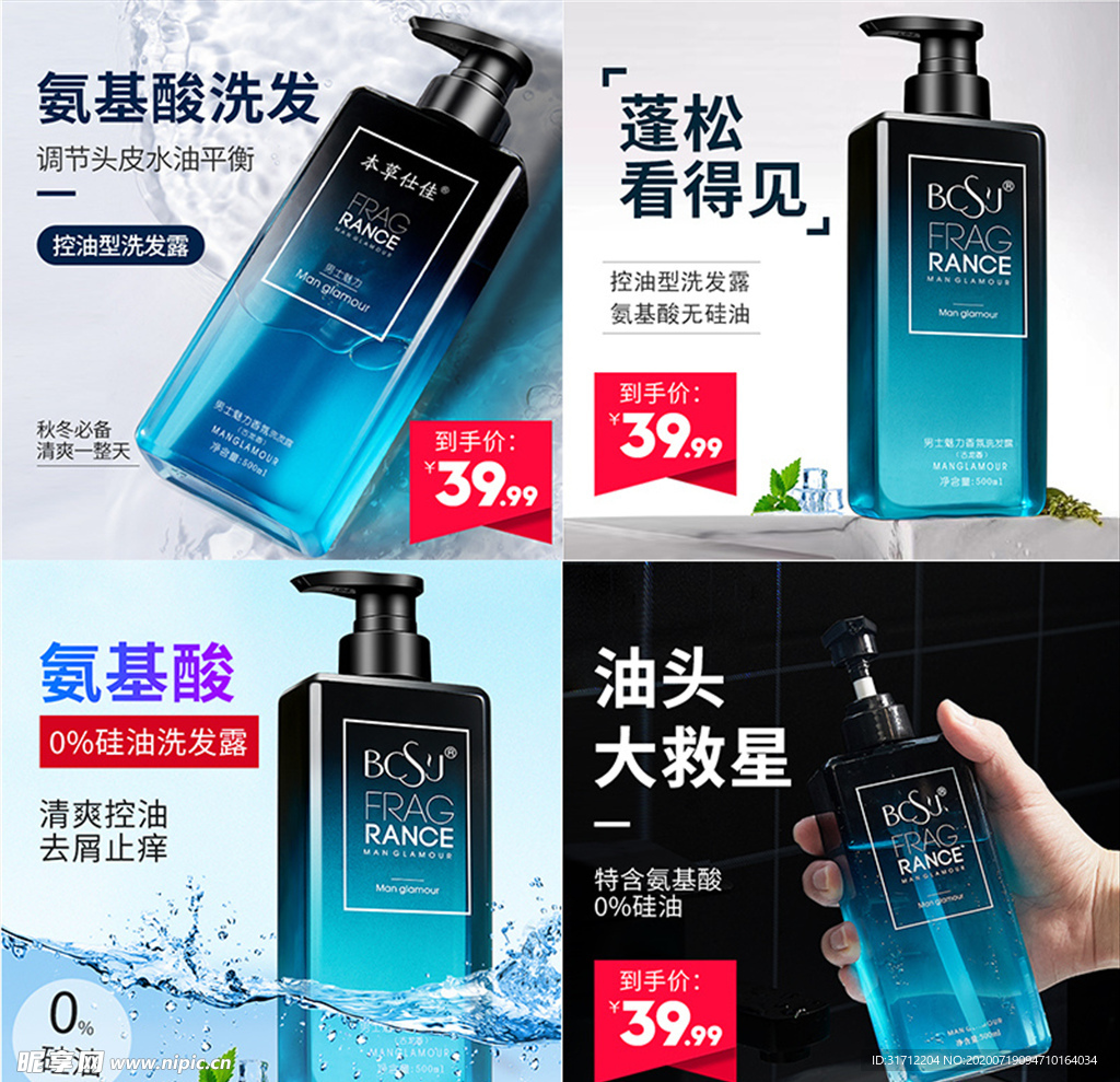 主图模板