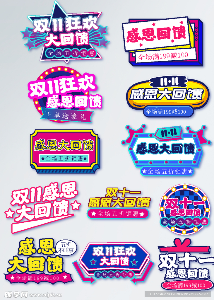 价格标签