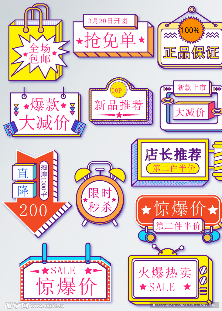 价格标签