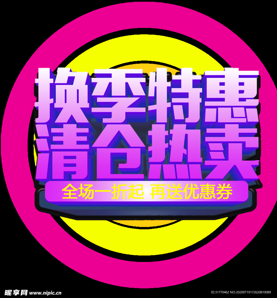 价格标签